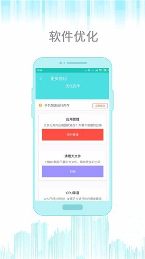 AI清理大师手机软件app