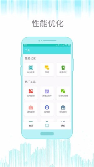 AI清理大师手机软件app