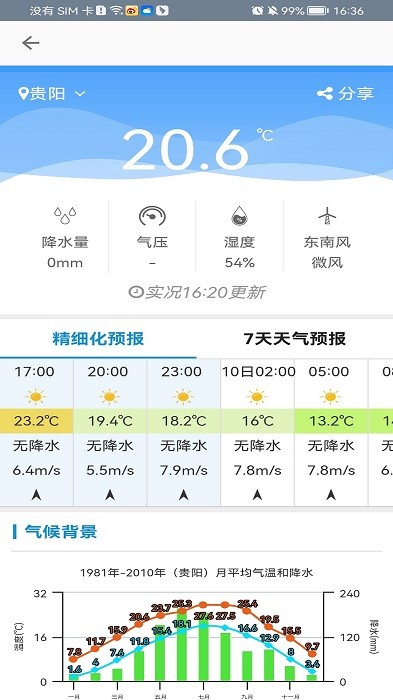 斗斗地图街景手机软件app