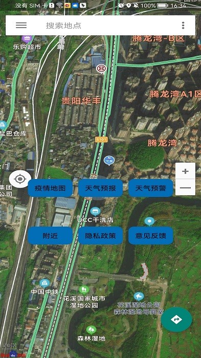 斗斗地图街景软件截图