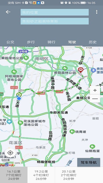 斗斗地图街景手机软件app