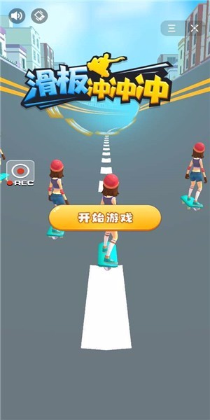 滑板冲冲冲手游app