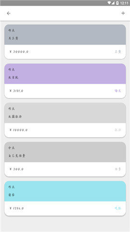 叮铃记账手机软件app