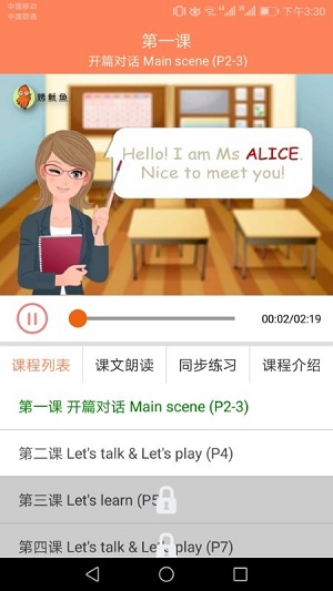 小学英语同步学手机软件app