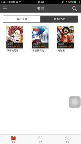 黄漫漫画无限制版手机软件app