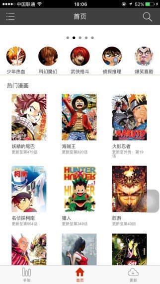 黄漫漫画无限制版手机软件app