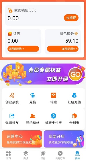 乐帮购软件截图