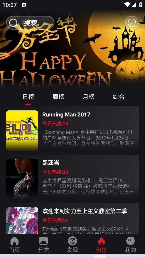 速搜TV手机软件app