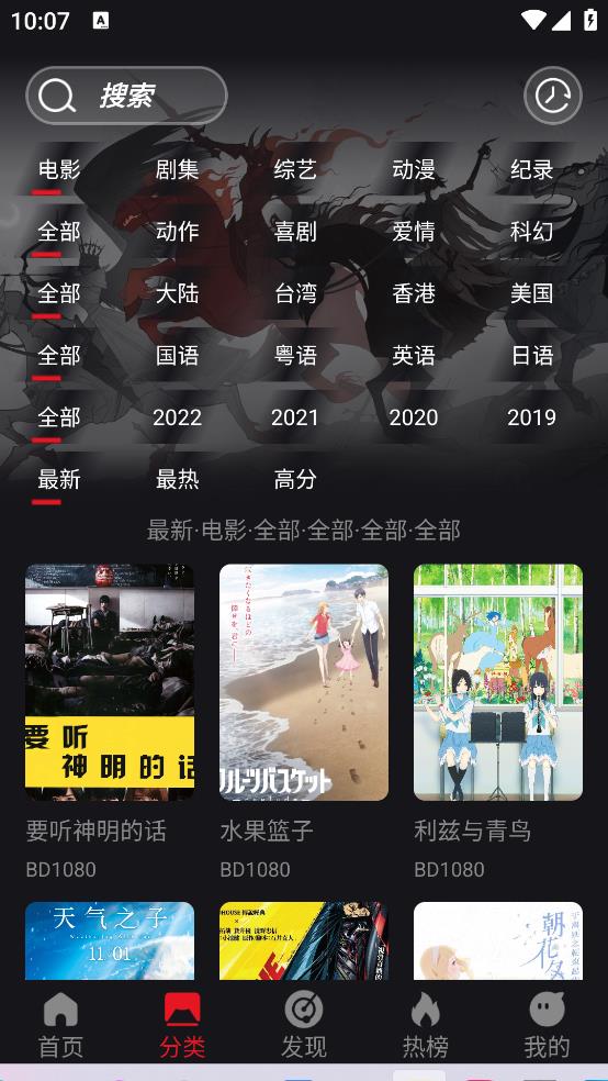 速搜TV手机软件app