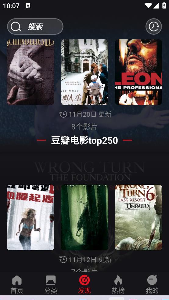 速搜TV手机软件app