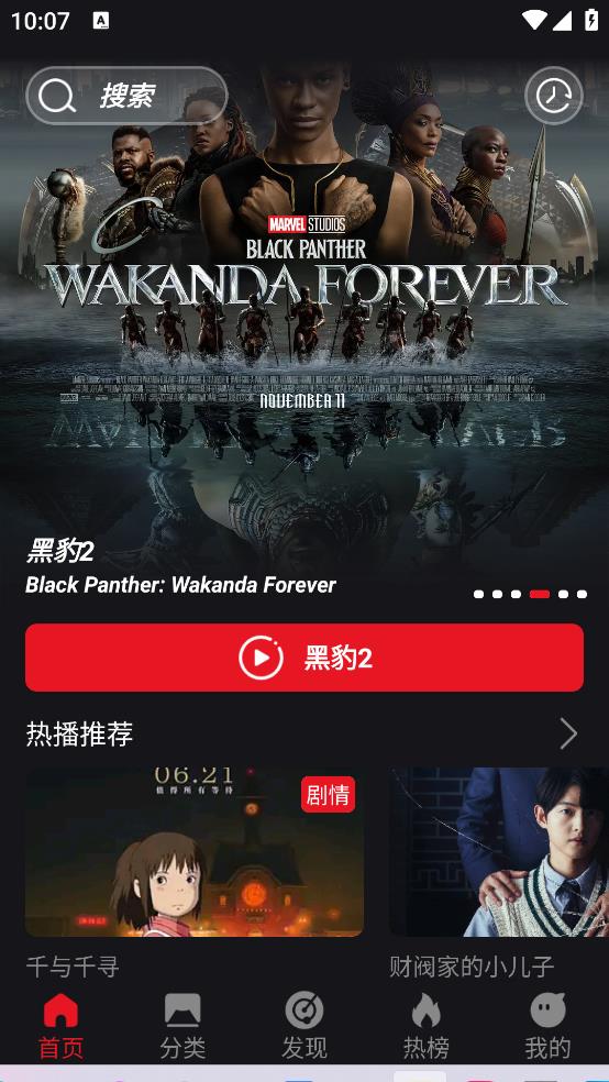 速搜TV手机软件app