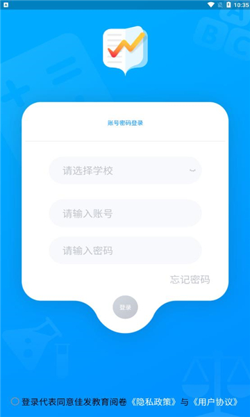 佳发教育阅卷手机软件app