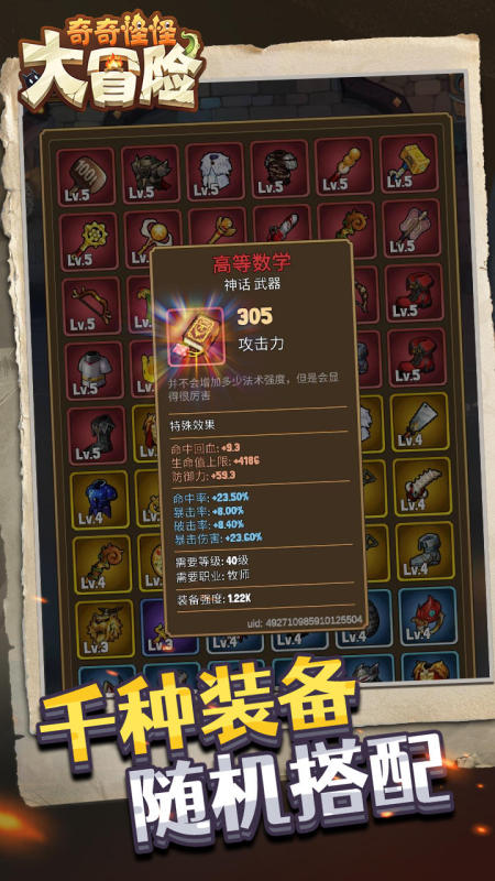 奇奇怪怪大冒险手游app