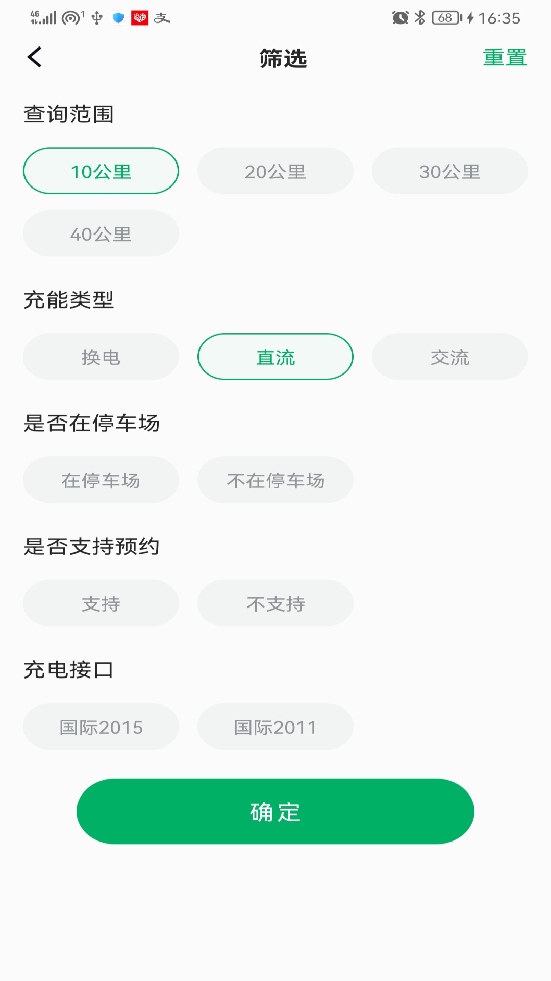 捷能智电手机软件app