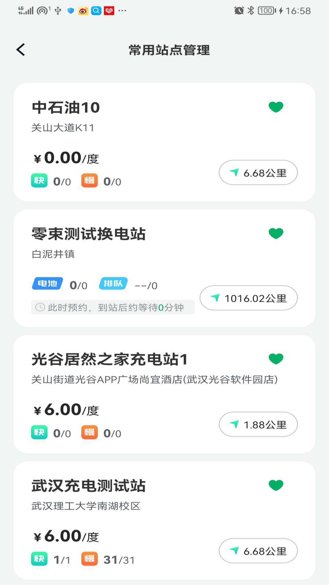 捷能智电手机软件app