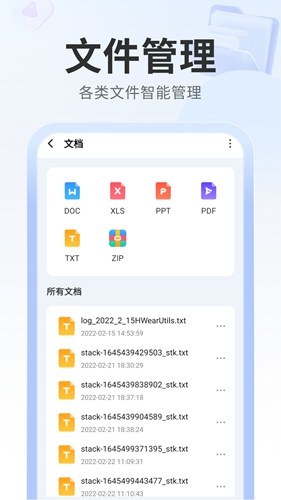 多多管理助手手机软件app