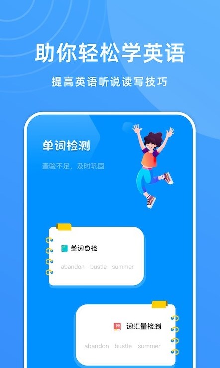 少儿英语宝手机软件app