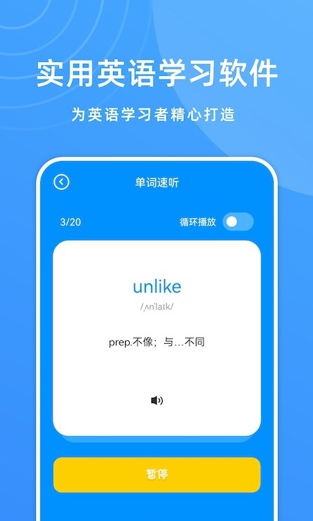 少儿英语宝手机软件app