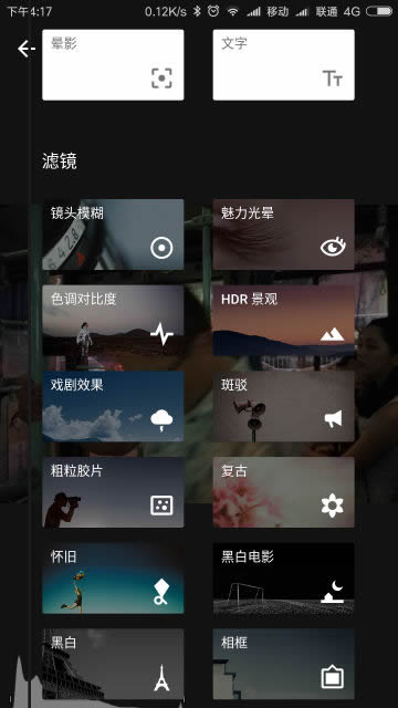 指尖修图手机软件app