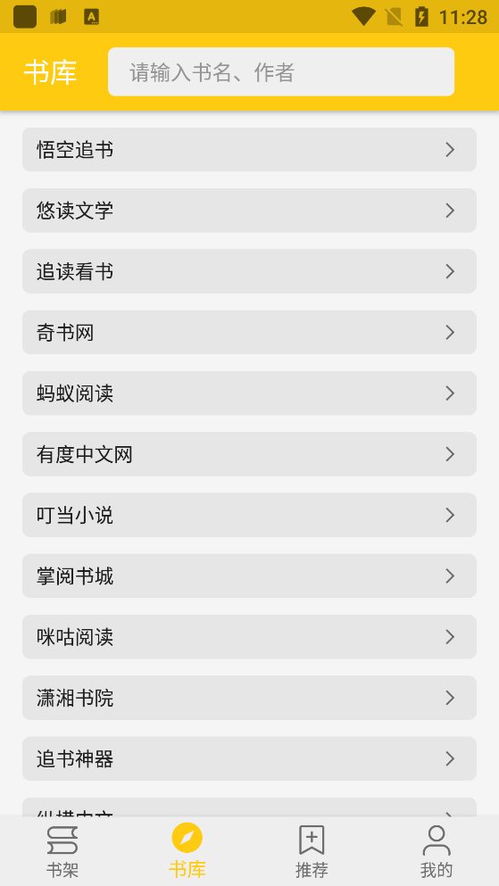 金猫小说手机软件app
