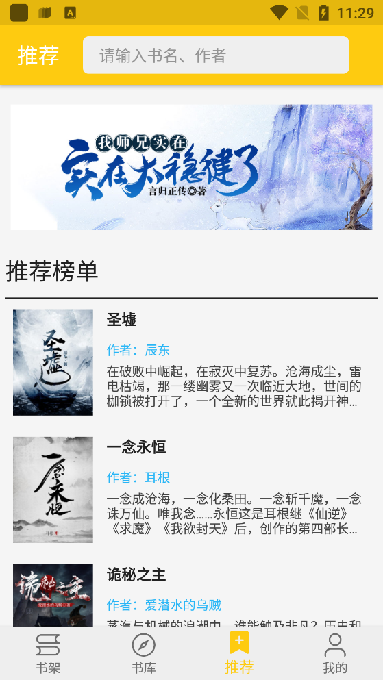 金猫小说手机软件app