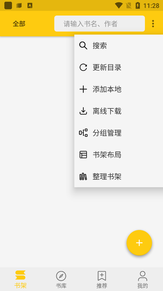 金猫小说手机软件app