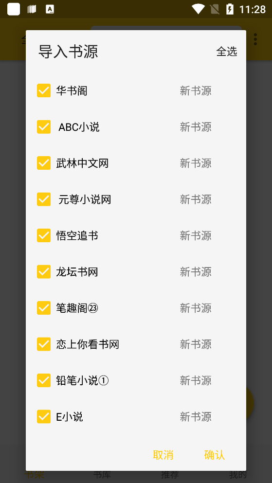金猫小说手机软件app