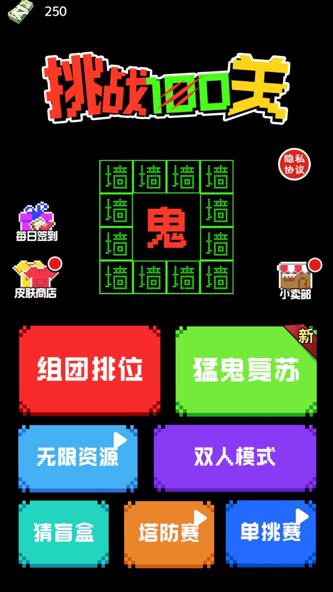 挑战100关手游app