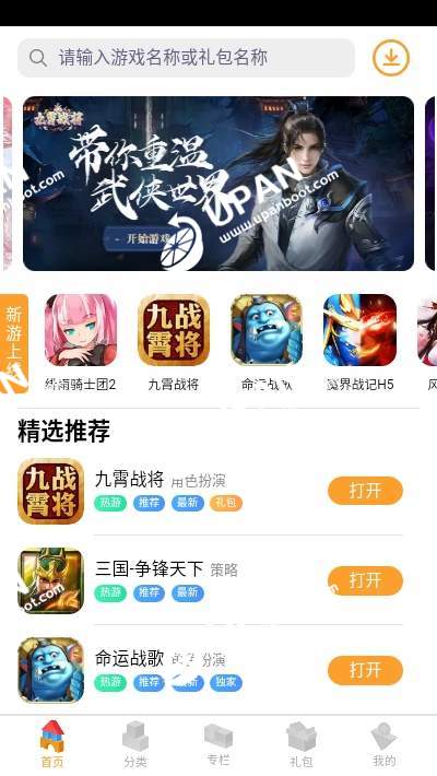 逗方游戏盒手机软件app