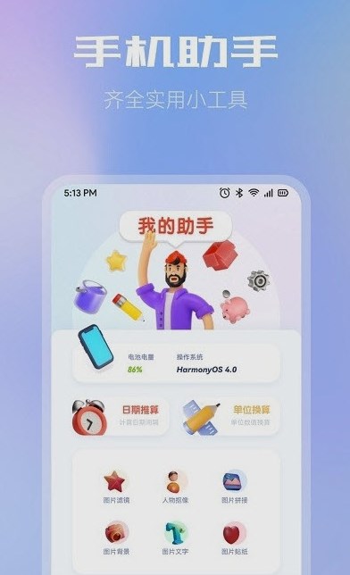 小牛文件传输手机软件app