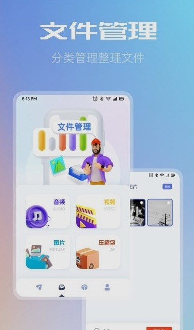 小牛文件传输手机软件app