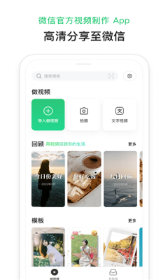 云秒剪软件截图
