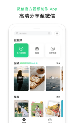 云秒剪手机软件app