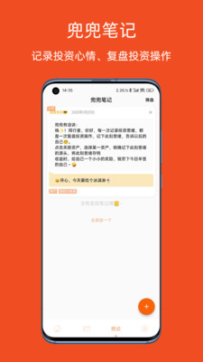 橘兜账本手机软件app