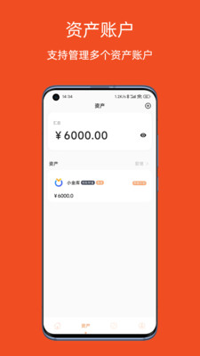橘兜账本手机软件app