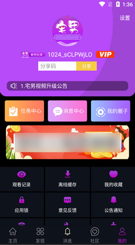 宅男视频永久免费版手机软件app