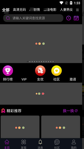 宅男视频永久免费版手机软件app