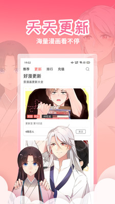 歪歪漫画手机软件app