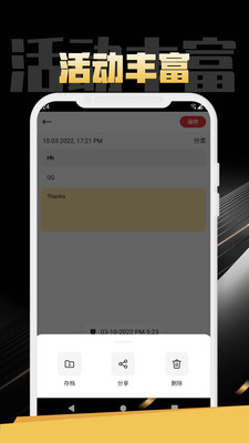 芒果笔记记事手机软件app