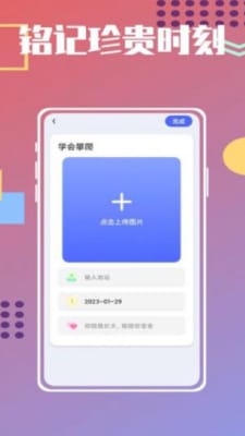 宝宝菜谱鸭手机软件app