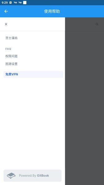 芝士漫画手机软件app