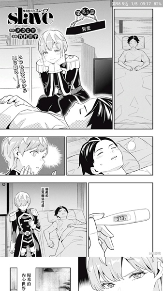 芝士漫画手机软件app
