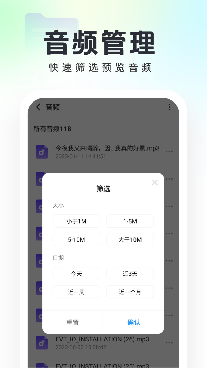 口袋文件管家手机软件app