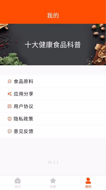 家用菜谱大全手机软件app