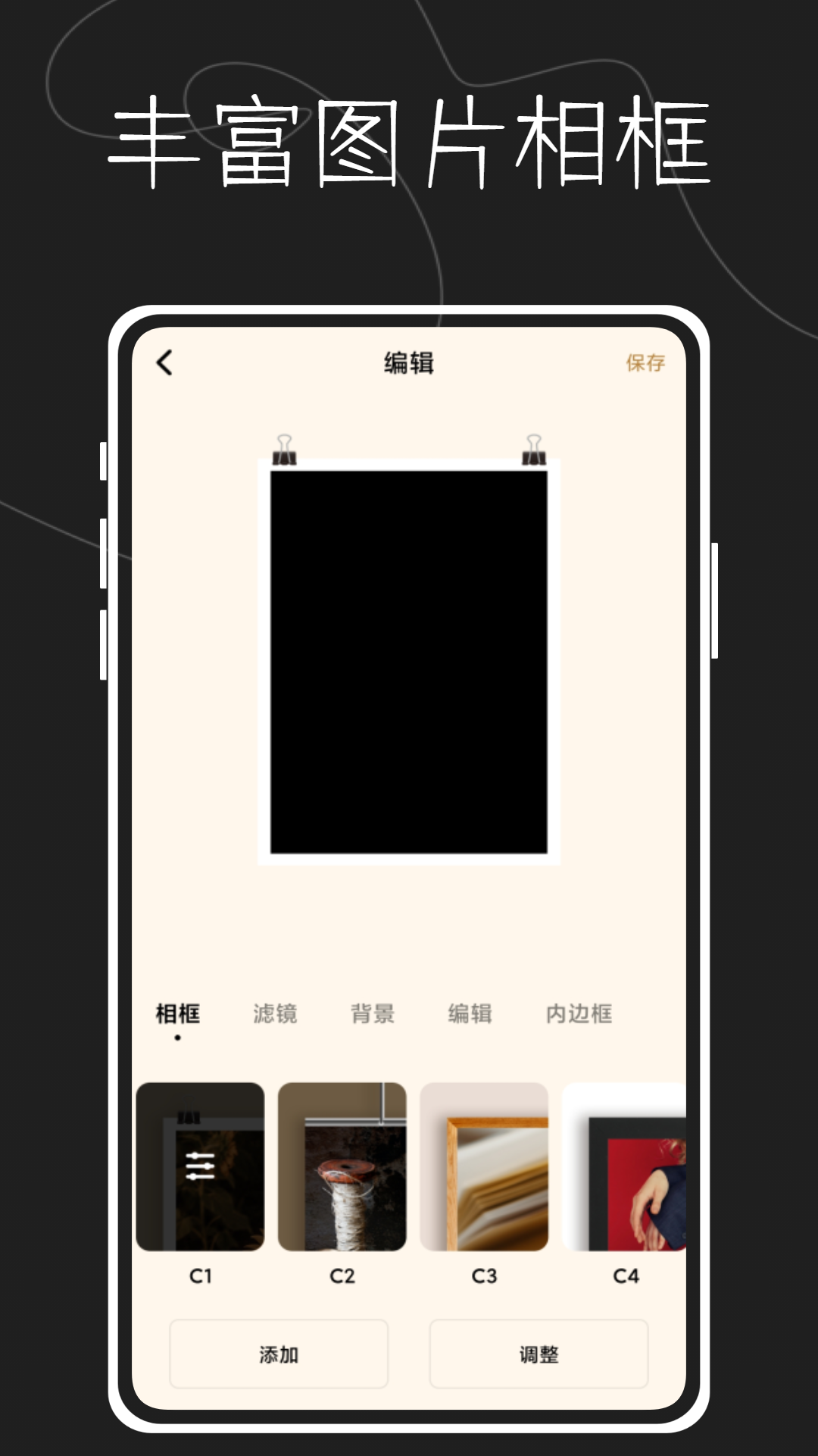 图片水印大师鸭手机软件app