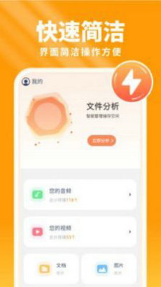 暖阳手机卫士手机软件app