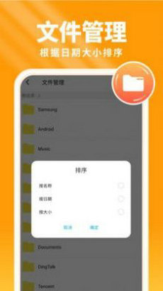 暖阳手机卫士手机软件app