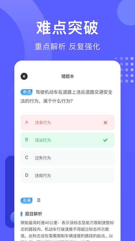 考驾照宝手机软件app