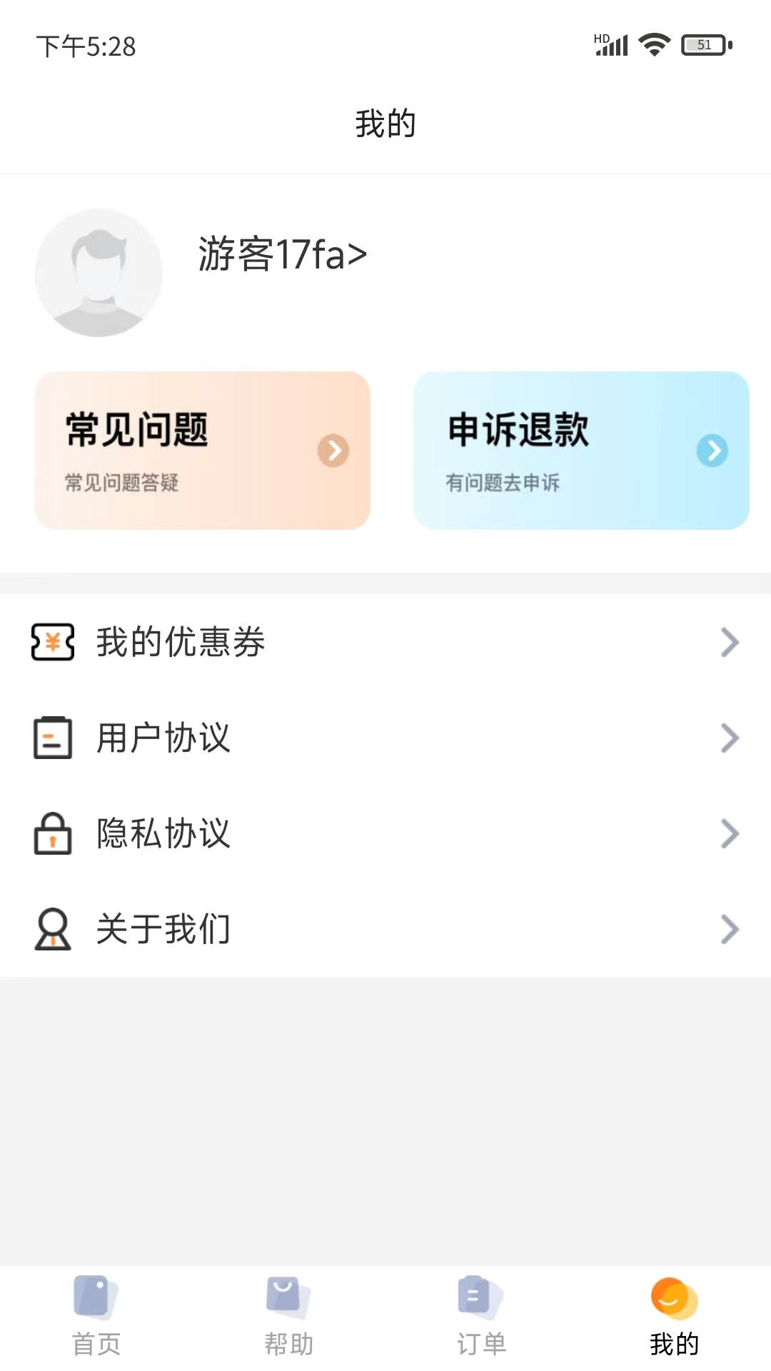 普易万能恢复手机软件app