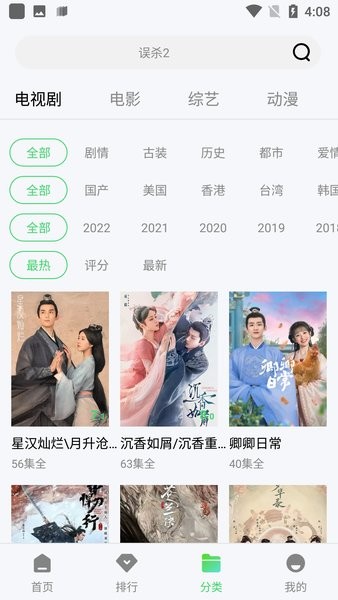 紫电视频手机软件app